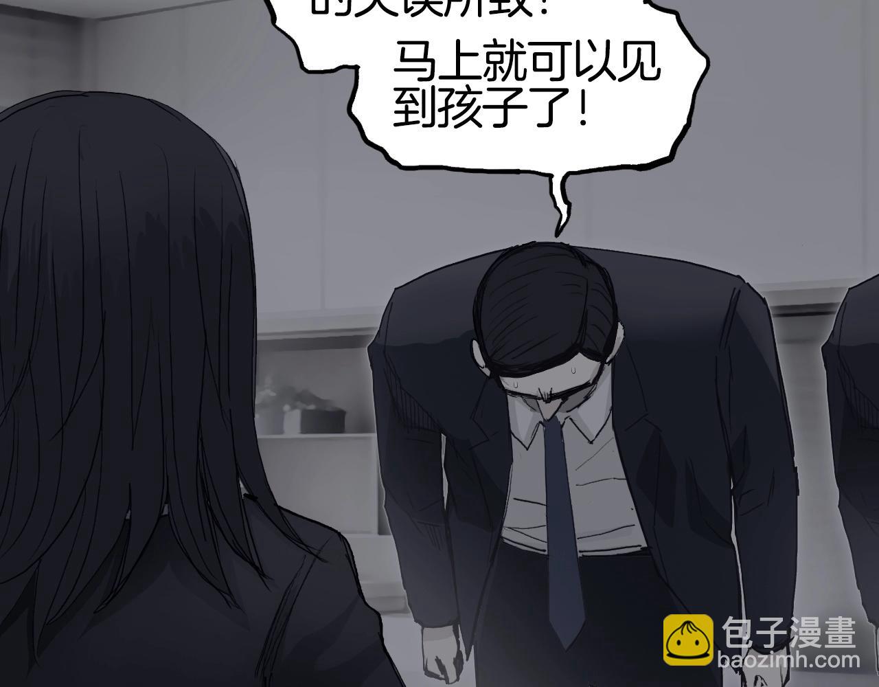 🍶超能立方 第295话 回归地球 第11页