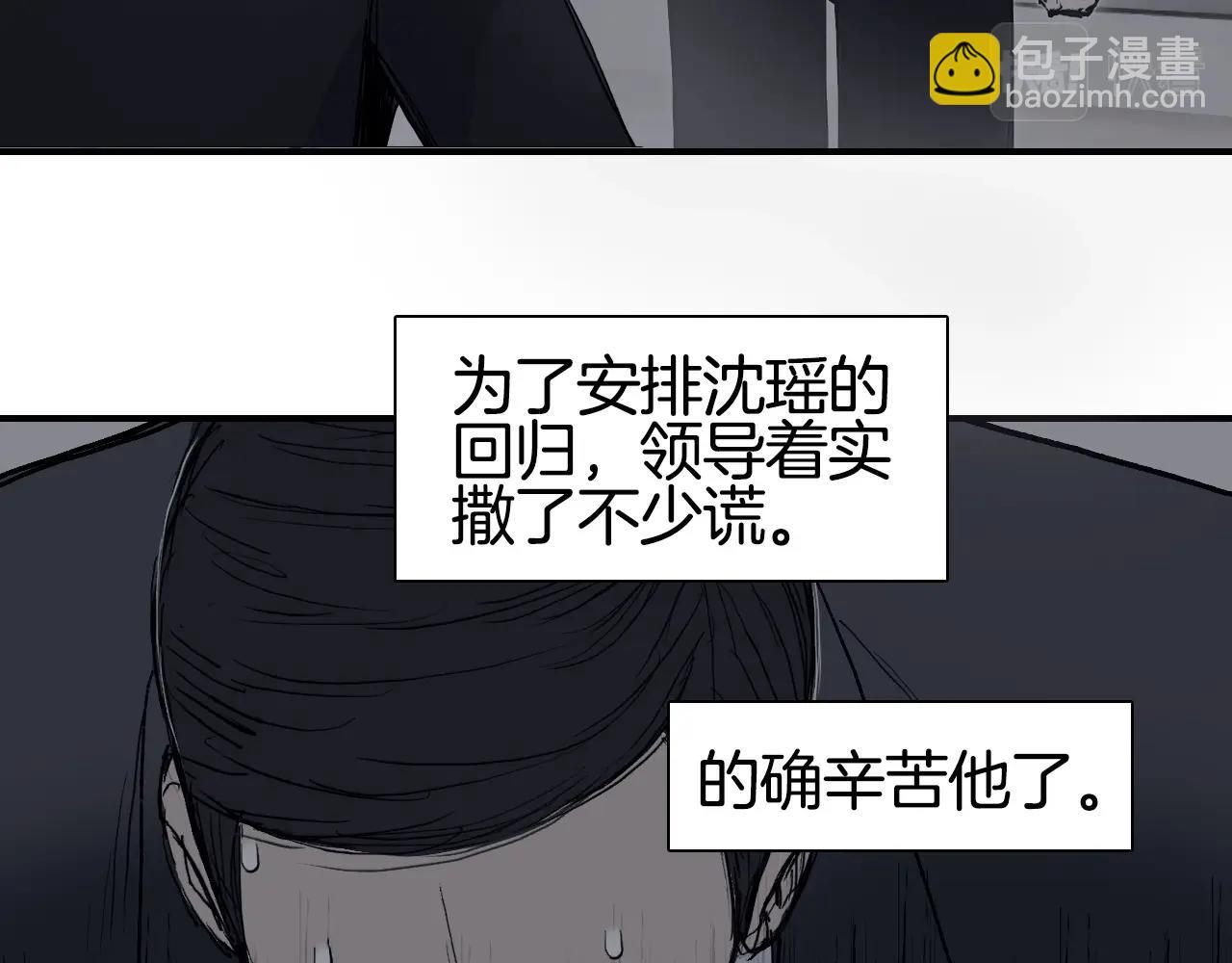 🍶超能立方 第295话 回归地球 第12页