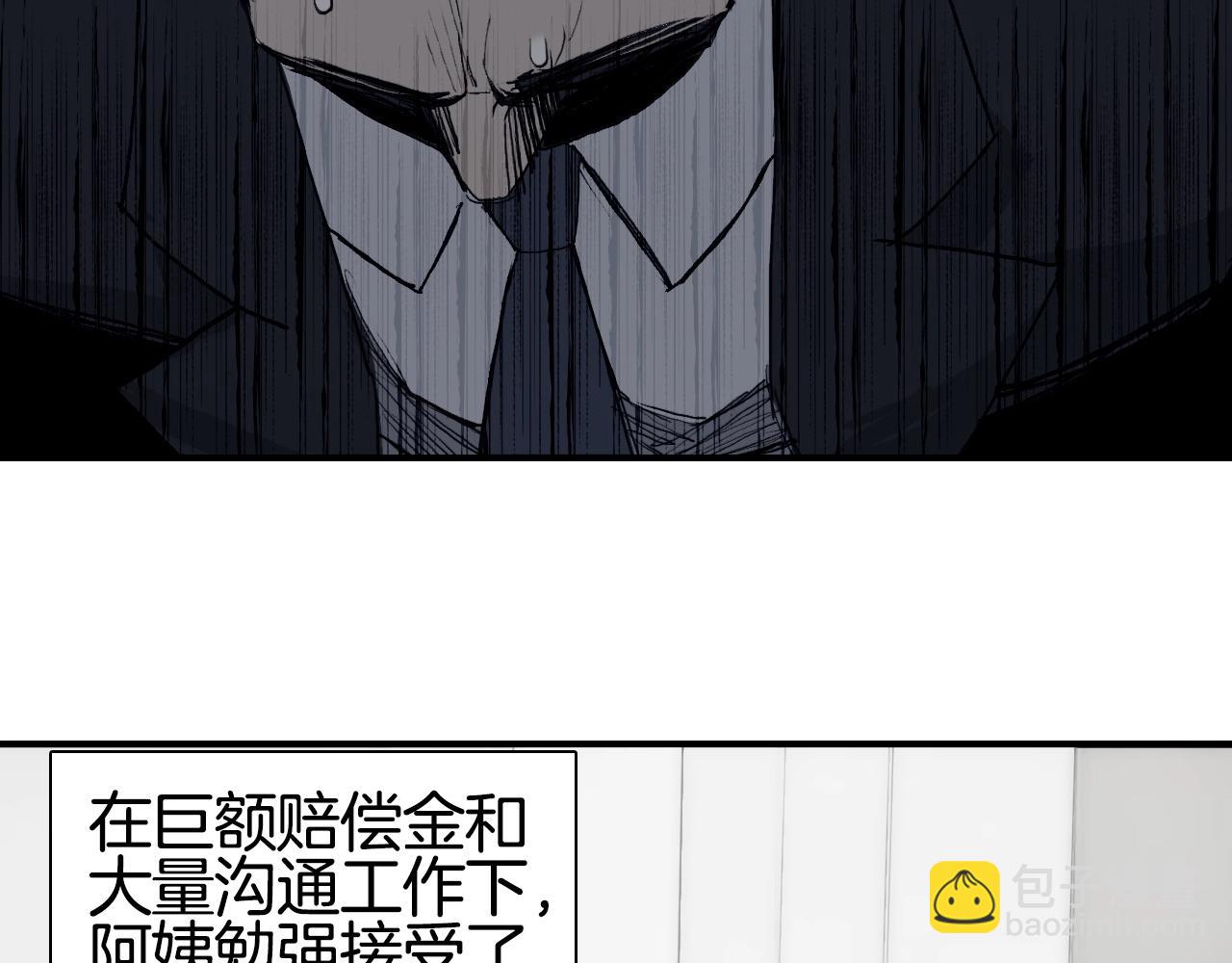 🍶超能立方 第295话 回归地球 第13页