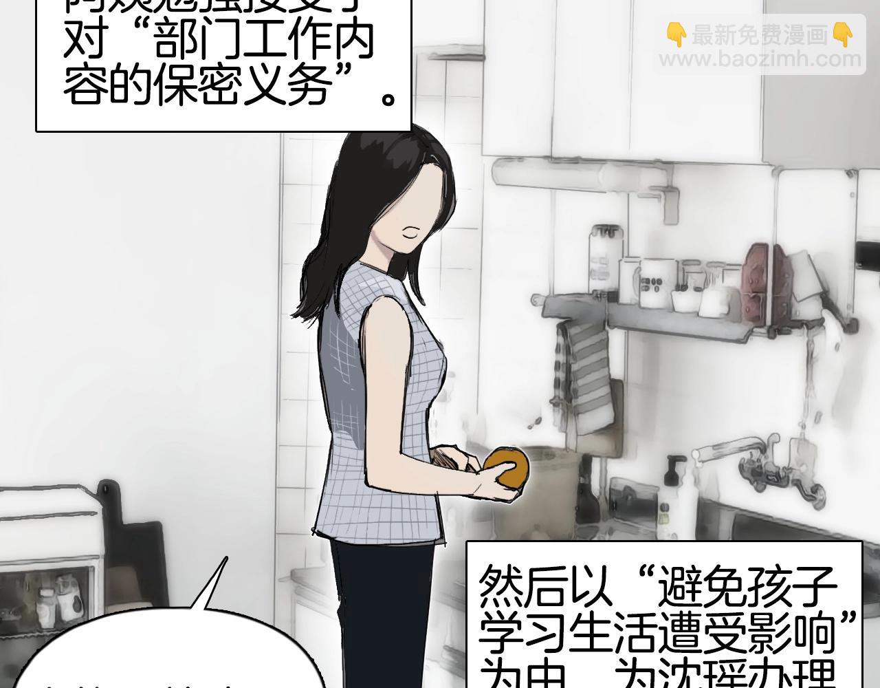 🍶超能立方 第295话 回归地球 第14页
