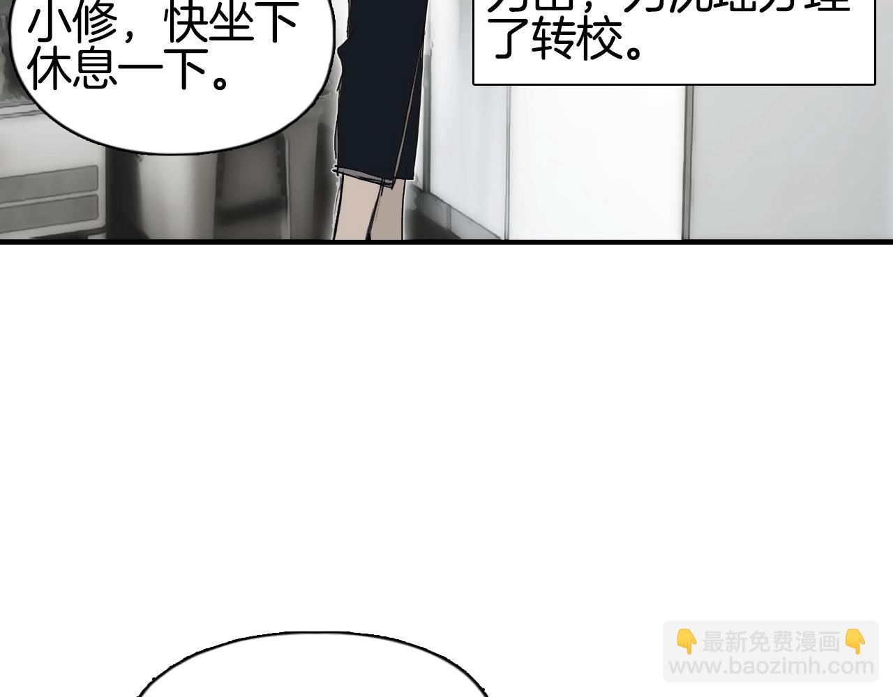 🍶超能立方 第295话 回归地球 第15页