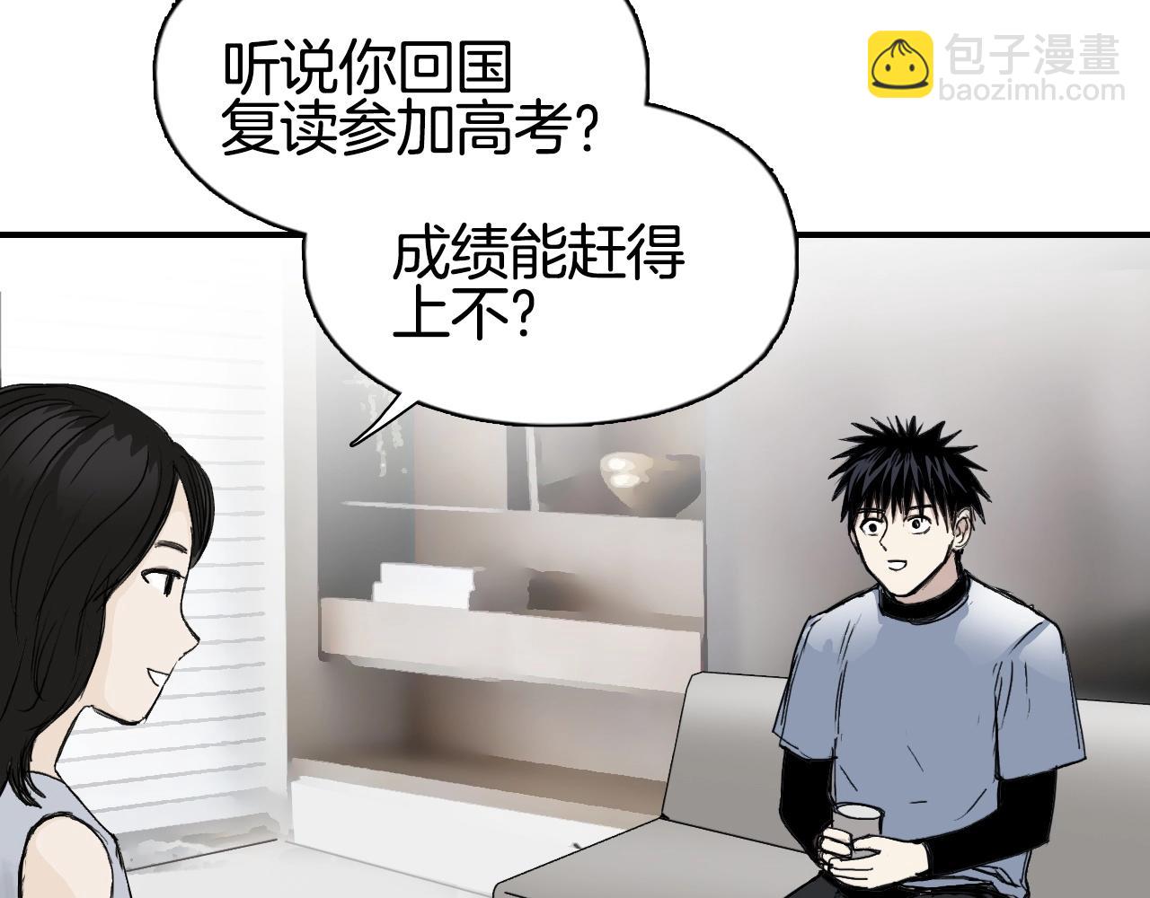 🍶超能立方 第295话 回归地球 第16页