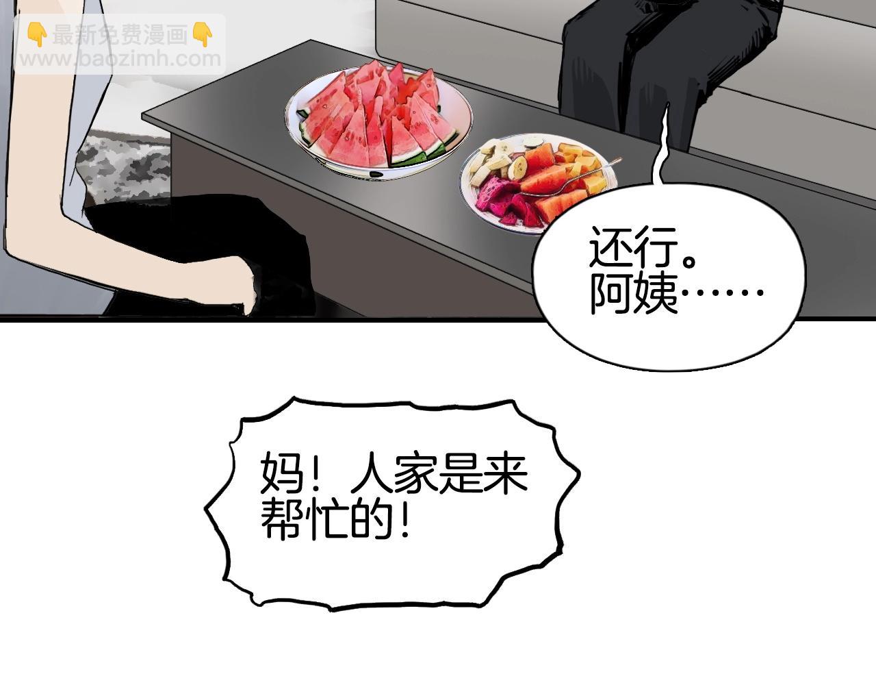 🍶超能立方 第295话 回归地球 第17页
