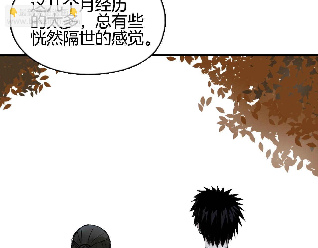 🍶超能立方 第295话 回归地球 第20页