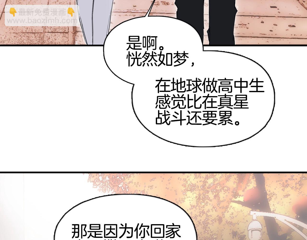 🍶超能立方 第295话 回归地球 第22页