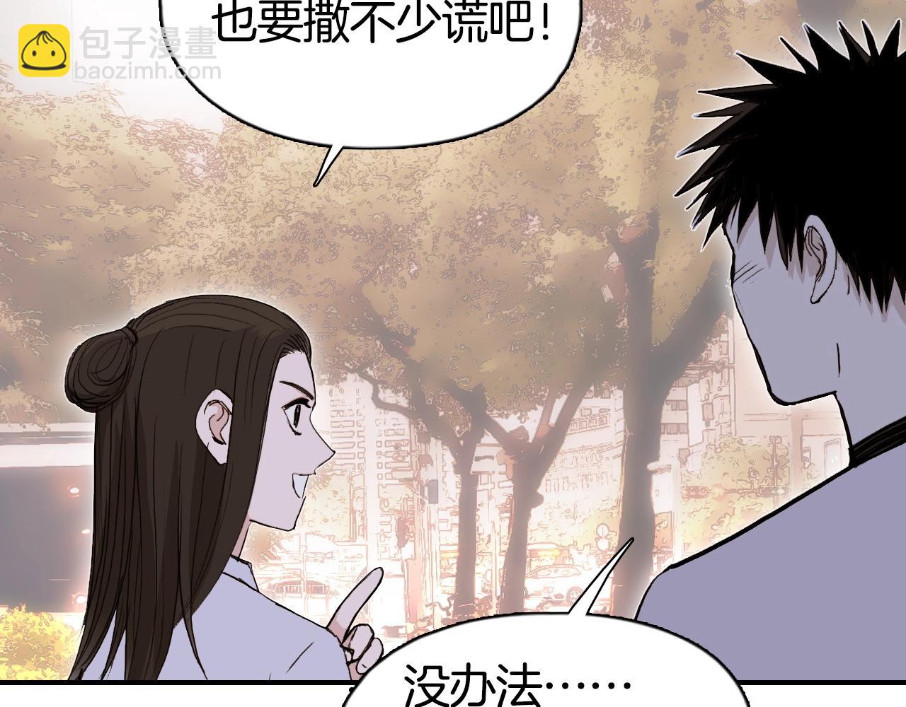 🍶超能立方 第295话 回归地球 第23页