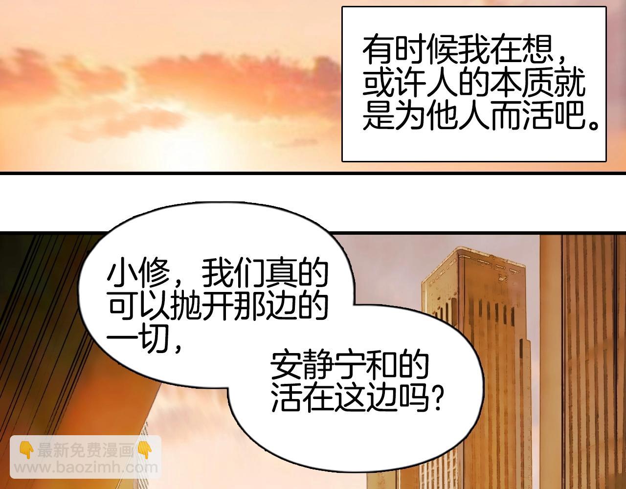 🍶超能立方 第295话 回归地球 第25页