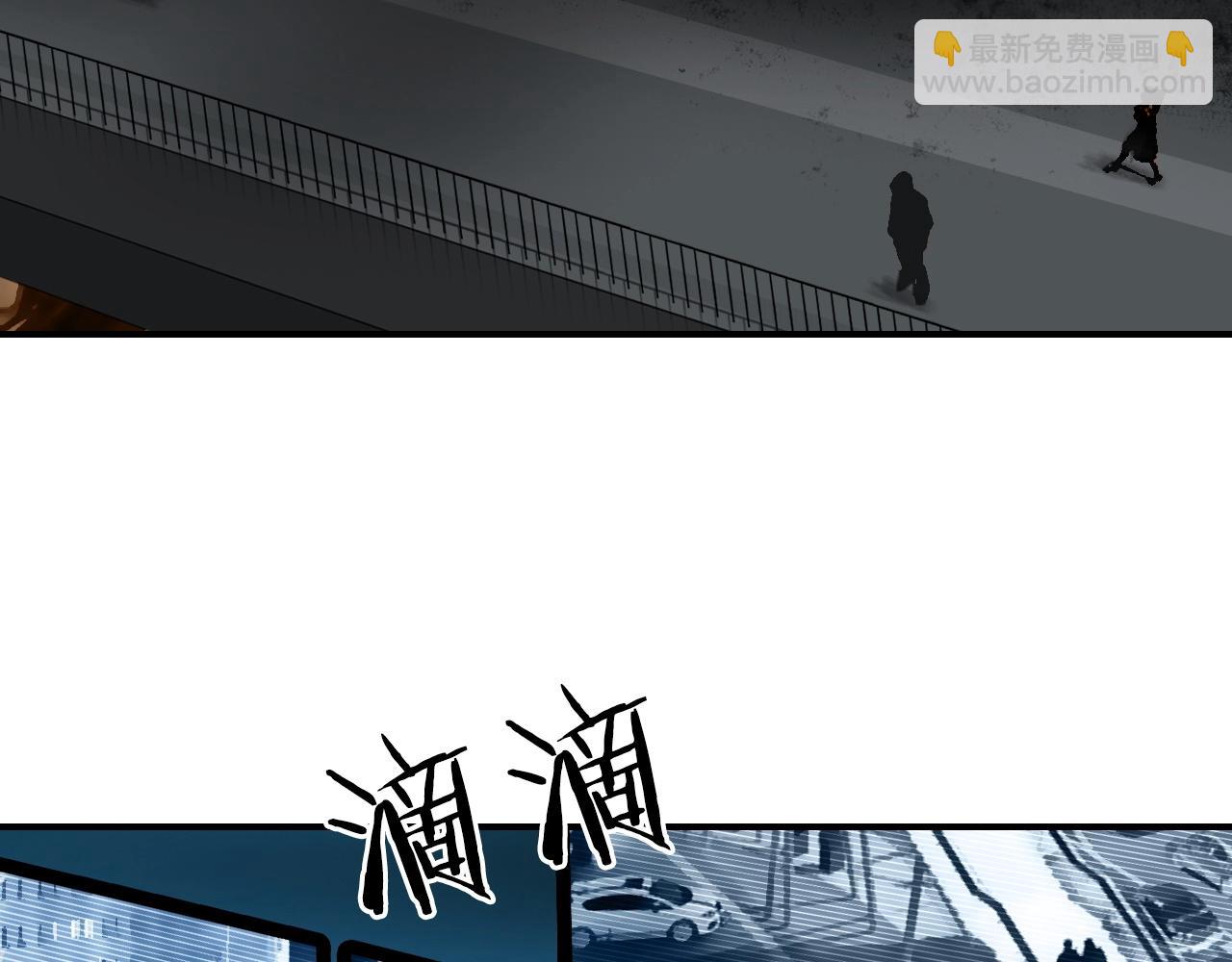 🍶超能立方 第295话 回归地球 第28页
