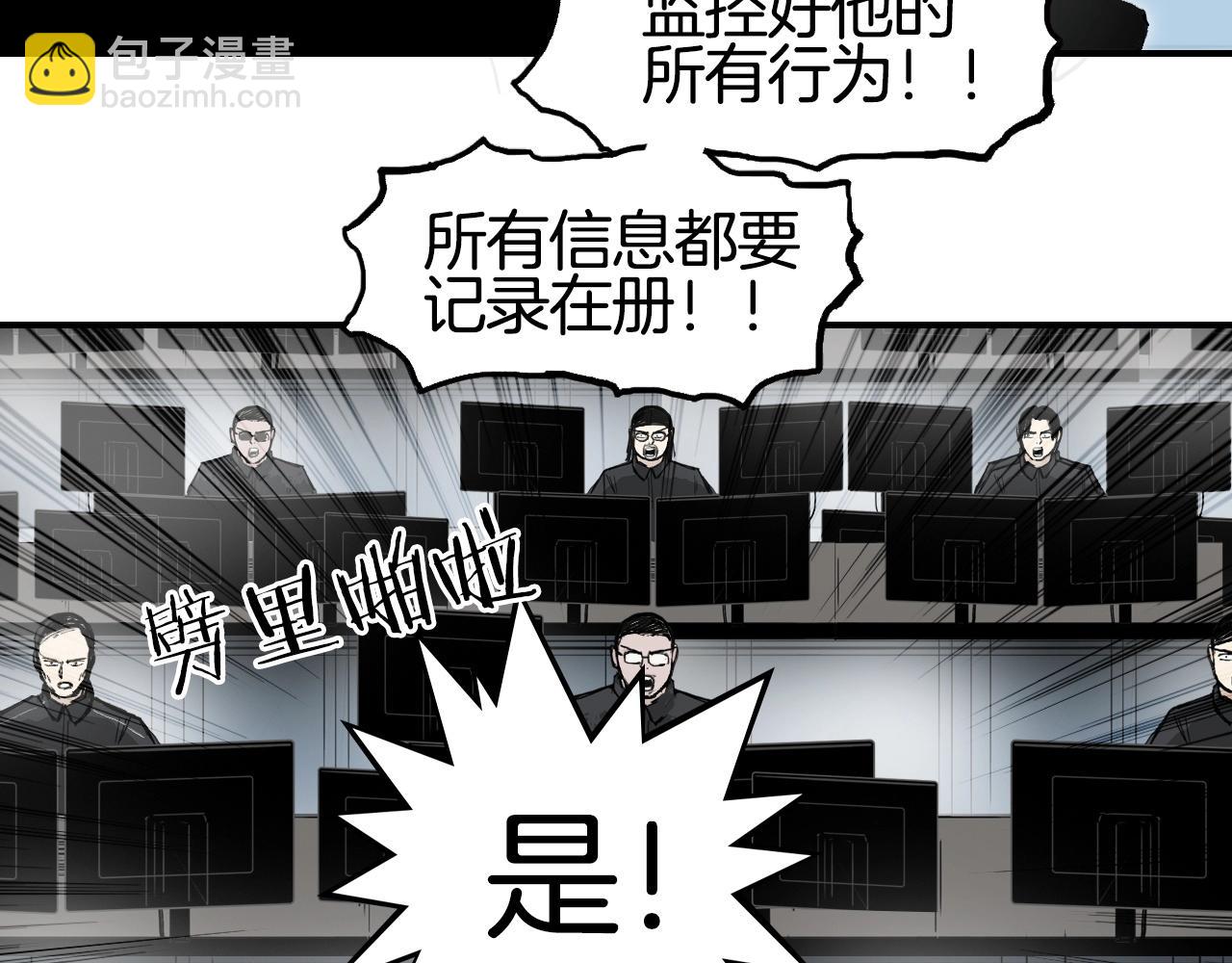 🍶超能立方 第295话 回归地球 第30页