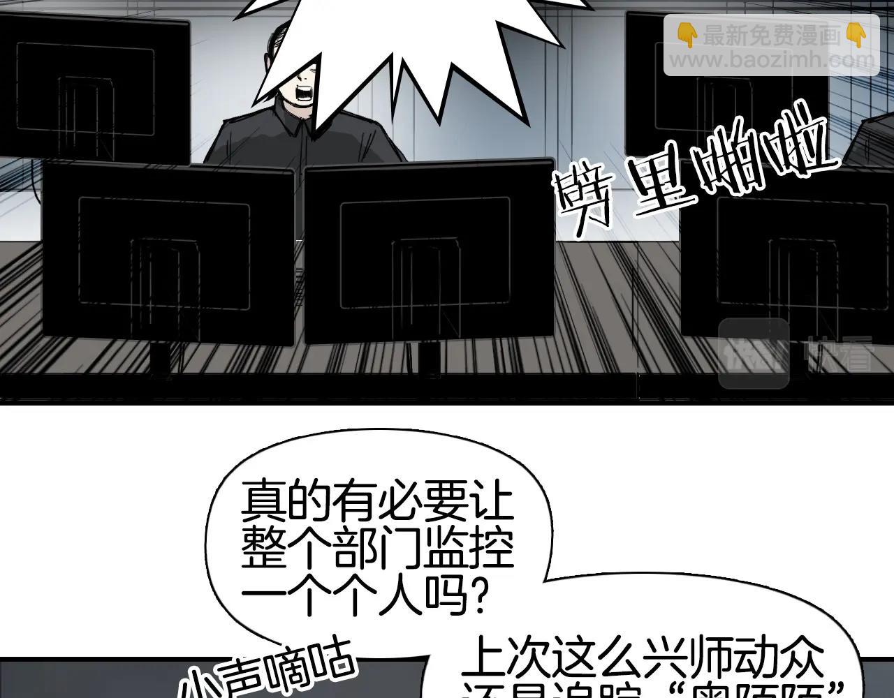 🍶超能立方 第295话 回归地球 第31页