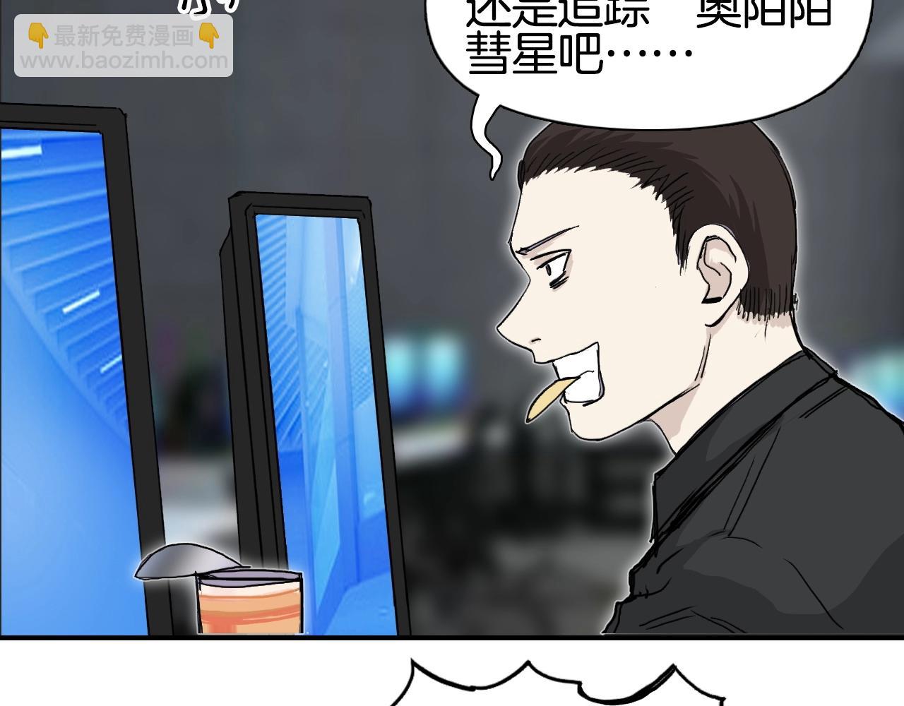 🍶超能立方 第295话 回归地球 第32页
