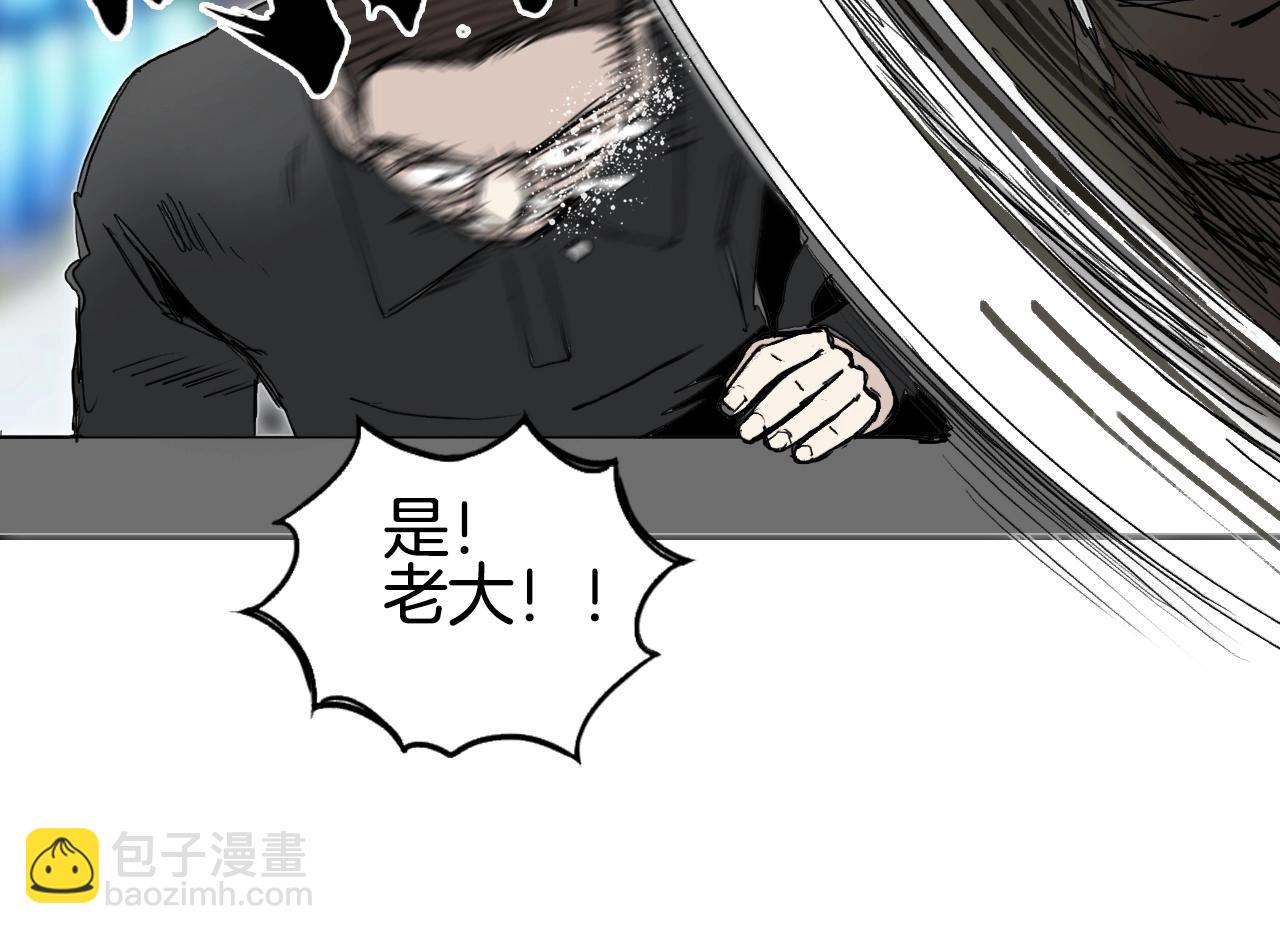 🍶超能立方 第295话 回归地球 第34页