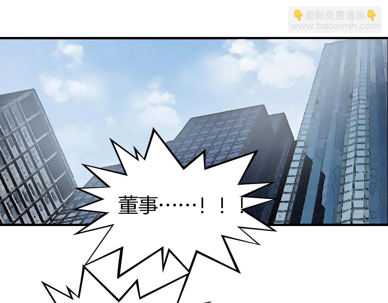 🍶超能立方 第295话 回归地球 第38页