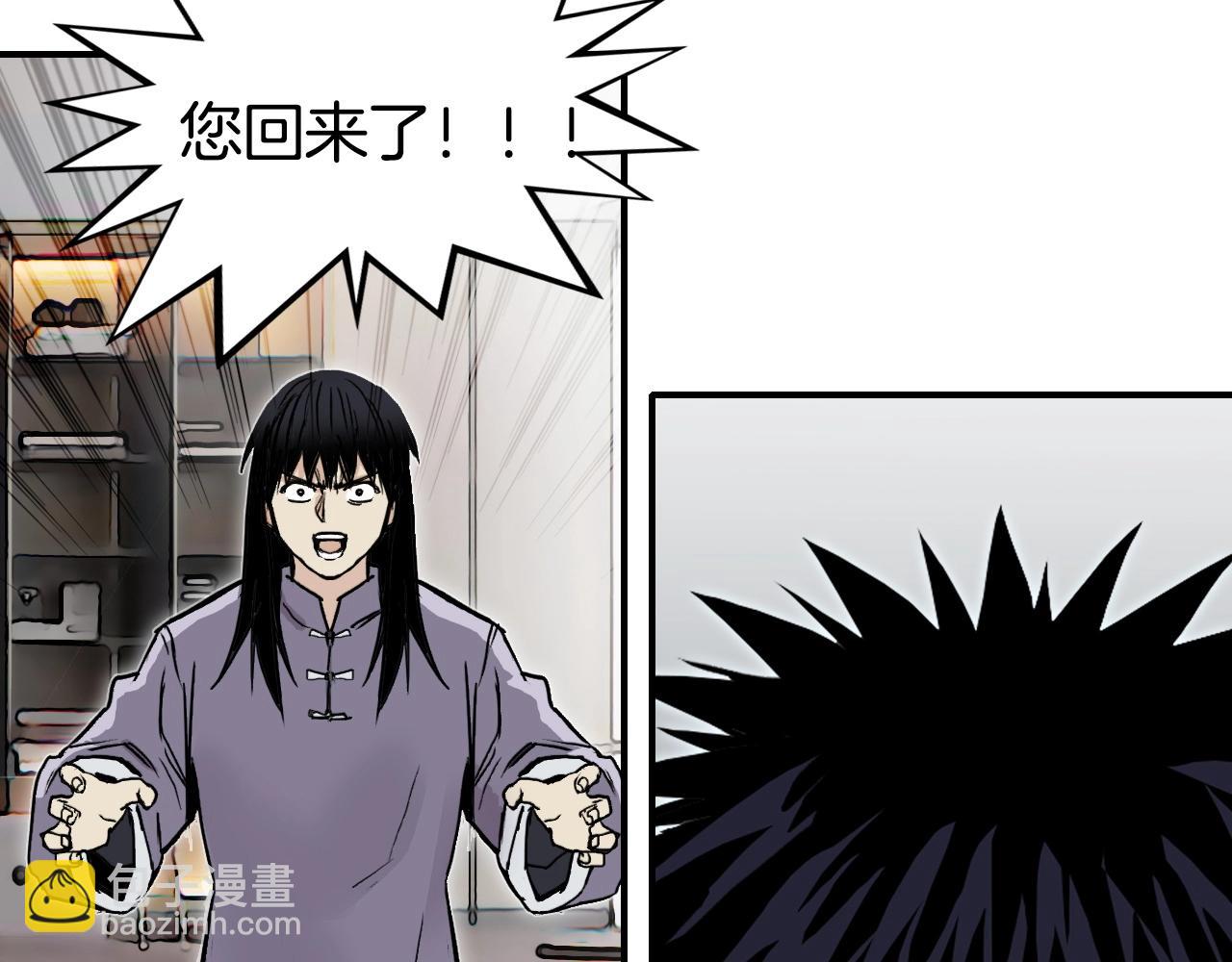 🍶超能立方 第295话 回归地球 第39页
