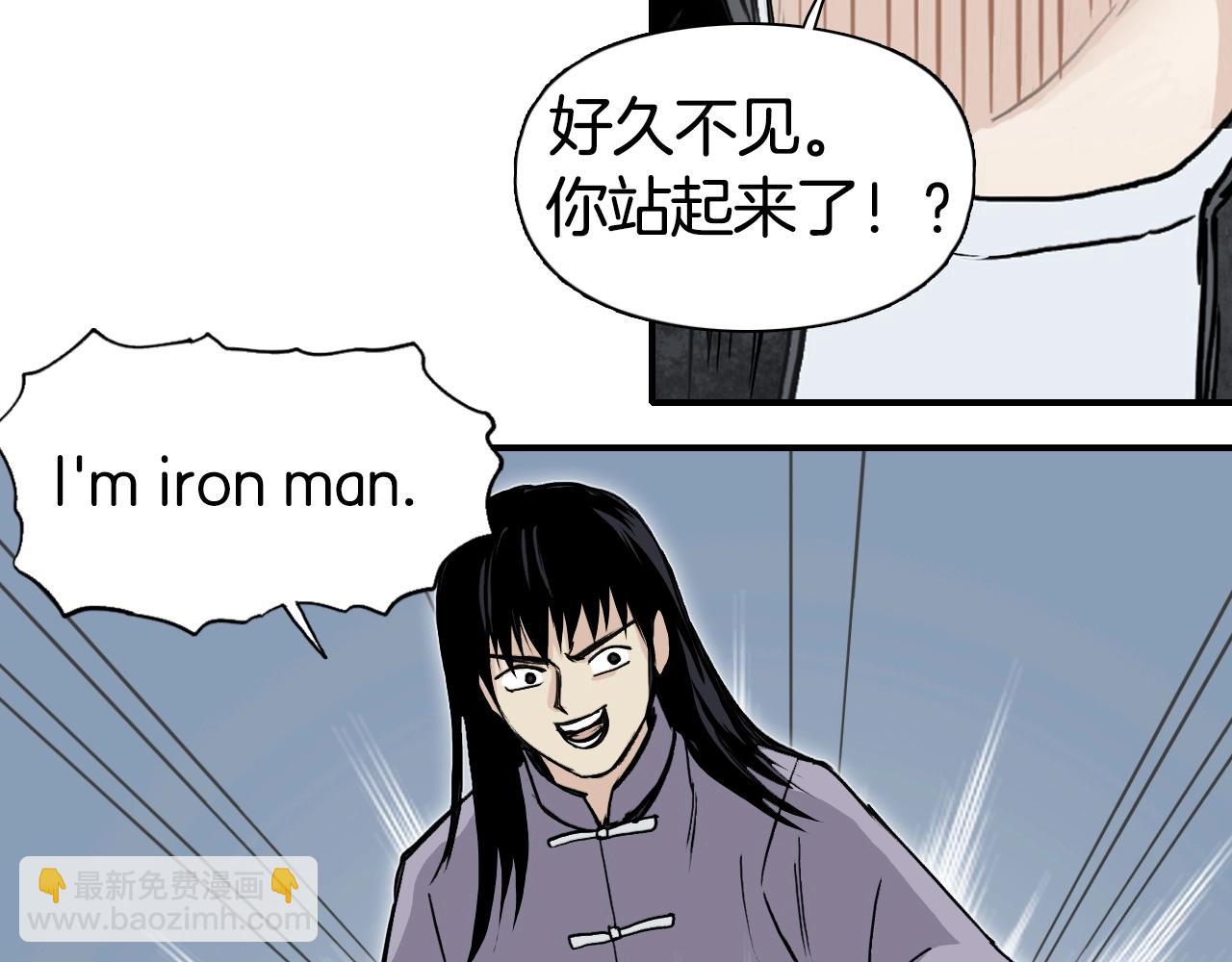 🍶超能立方 第295话 回归地球 第41页