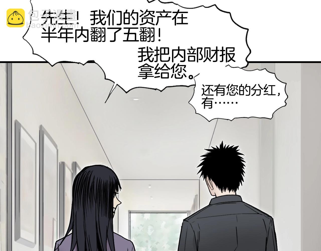 🍶超能立方 第295话 回归地球 第43页