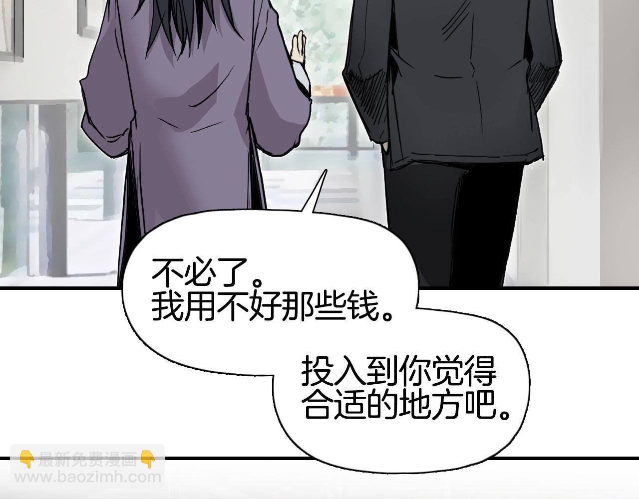 🍶超能立方 第295话 回归地球 第44页