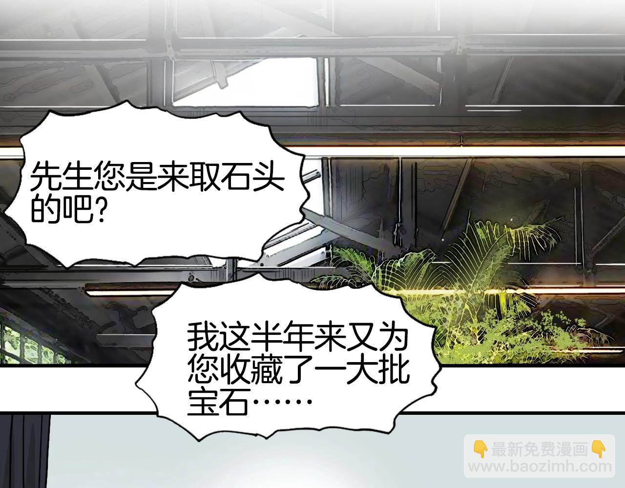 🍶超能立方 第295话 回归地球 第45页