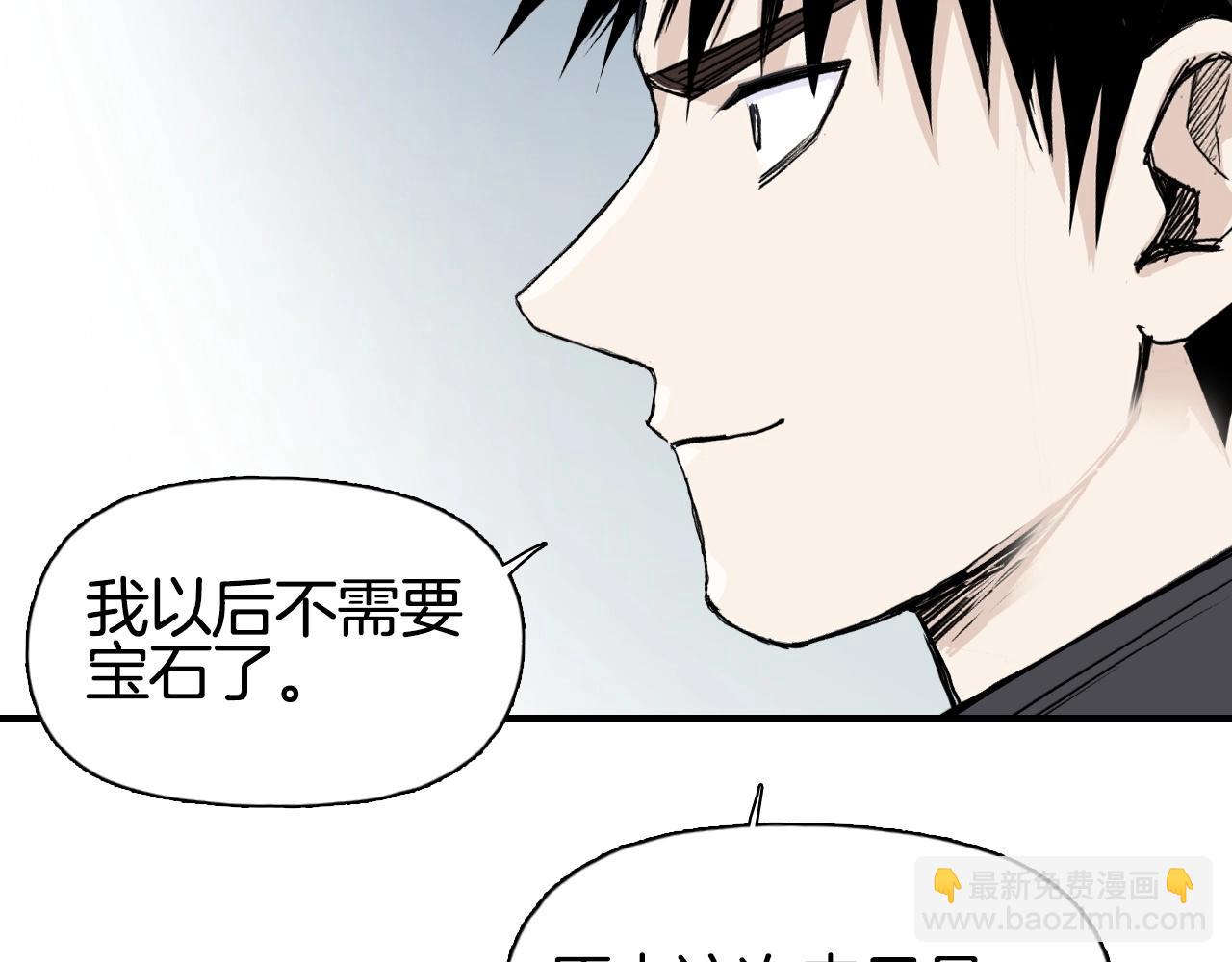 🍶超能立方 第295话 回归地球 第47页