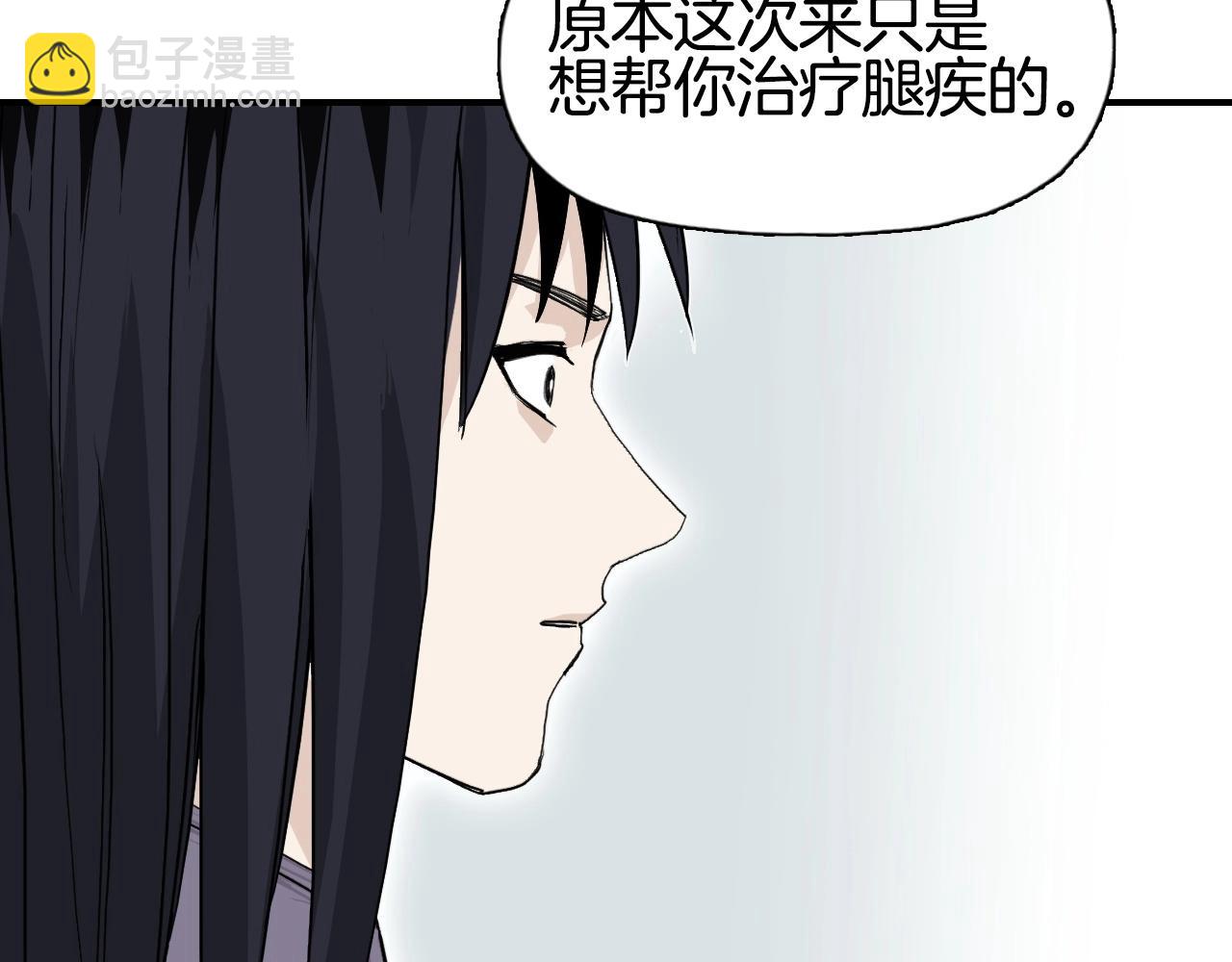 🍶超能立方 第295话 回归地球 第48页