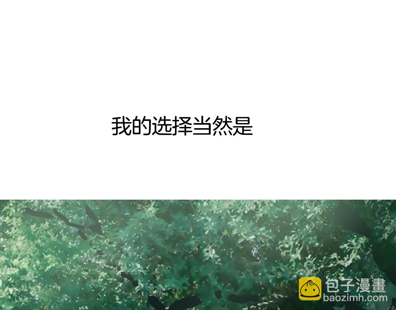 🍶超能立方 第295话 回归地球 第5页