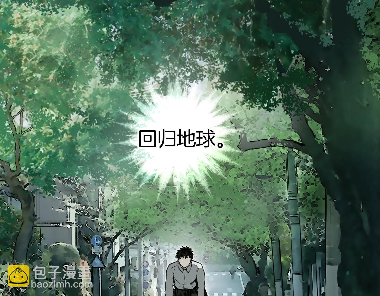 🍶超能立方 第295话 回归地球 第6页