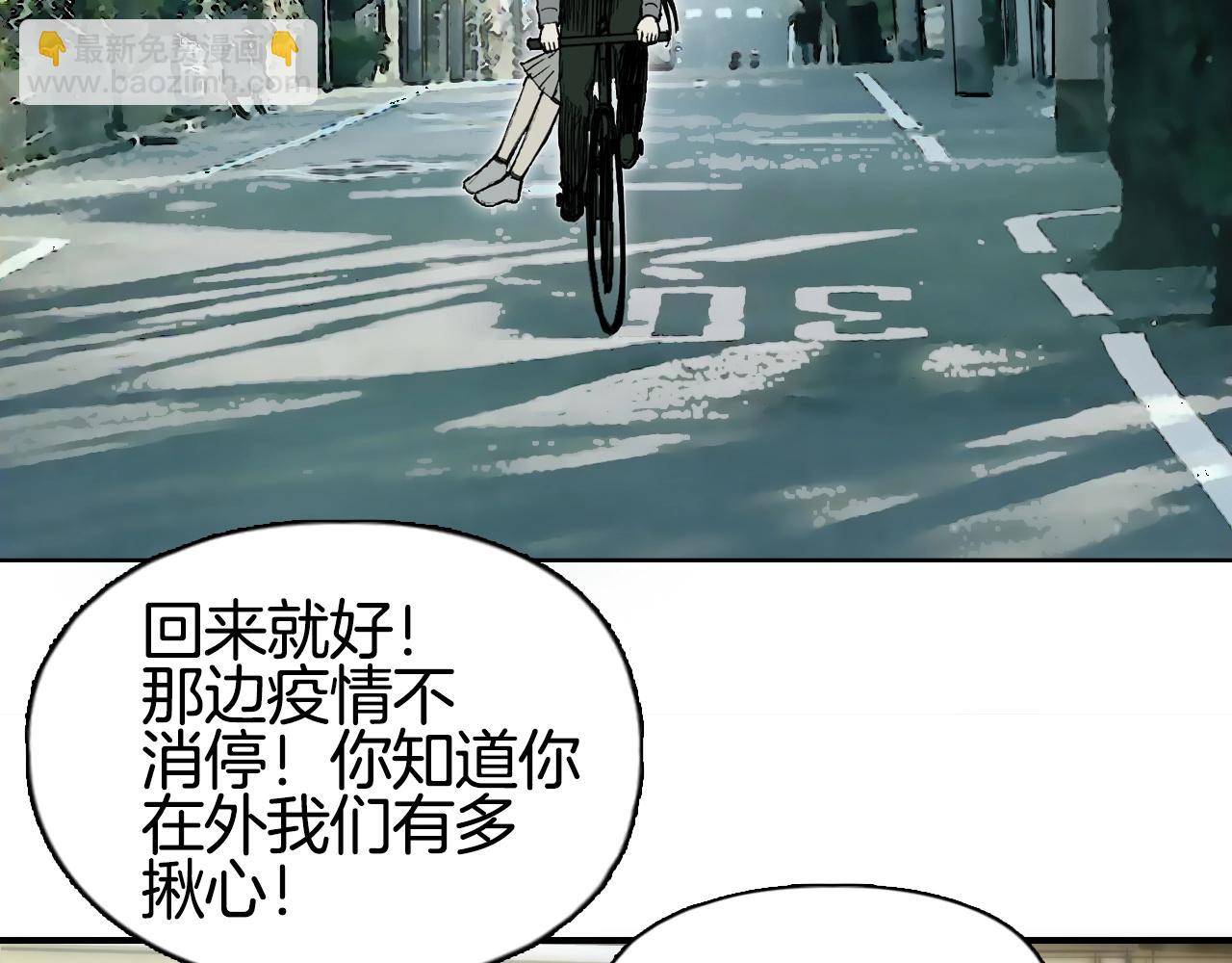 🍶超能立方 第295话 回归地球 第7页