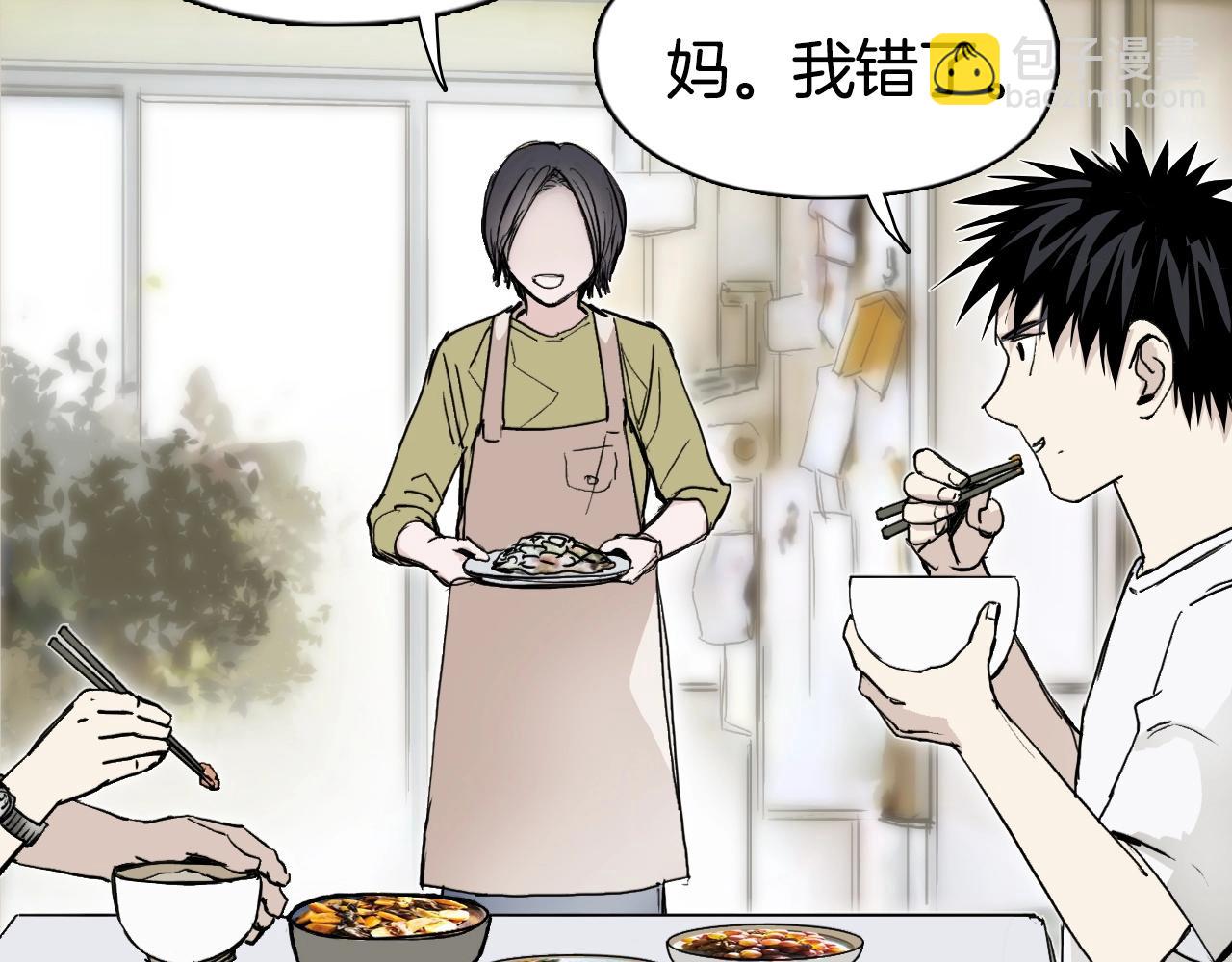 🍶超能立方 第295话 回归地球 第8页
