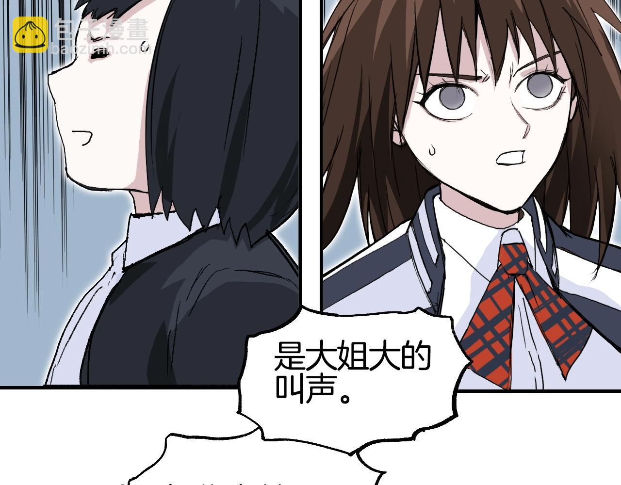 🍶超能立方 第297话 灵气复苏中 第12页