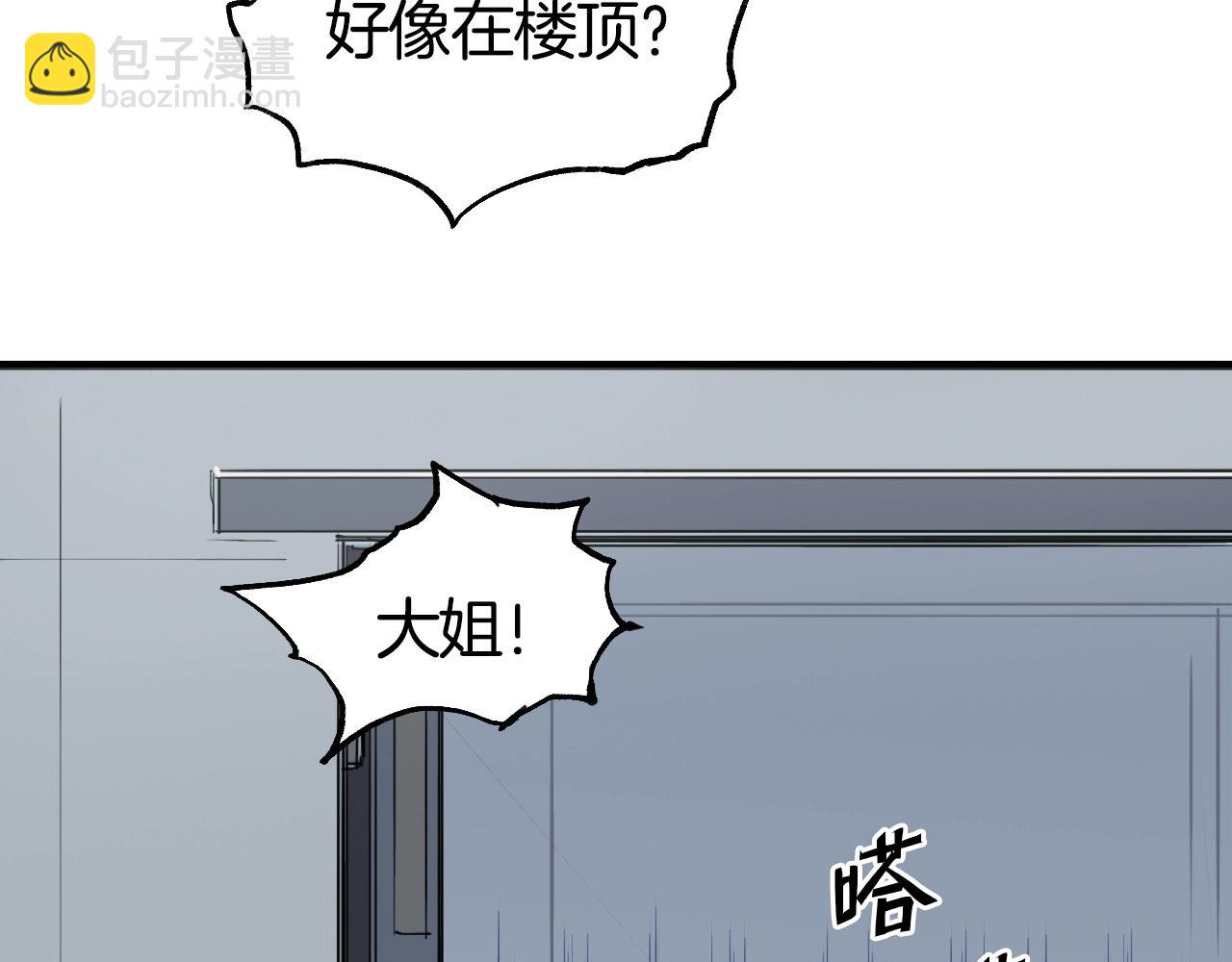 🍶超能立方 第297话 灵气复苏中 第13页