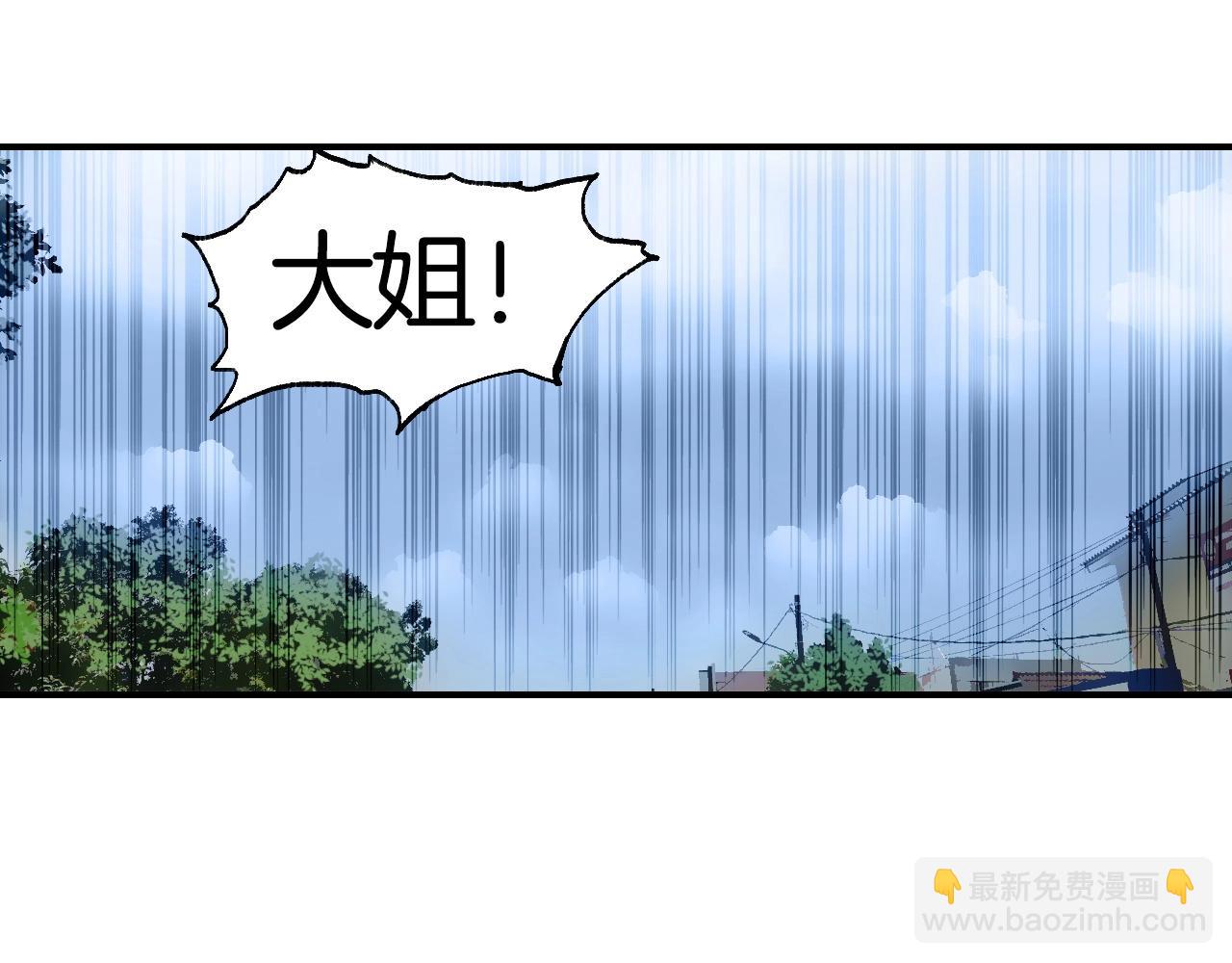 🍶超能立方 第297话 灵气复苏中 第17页