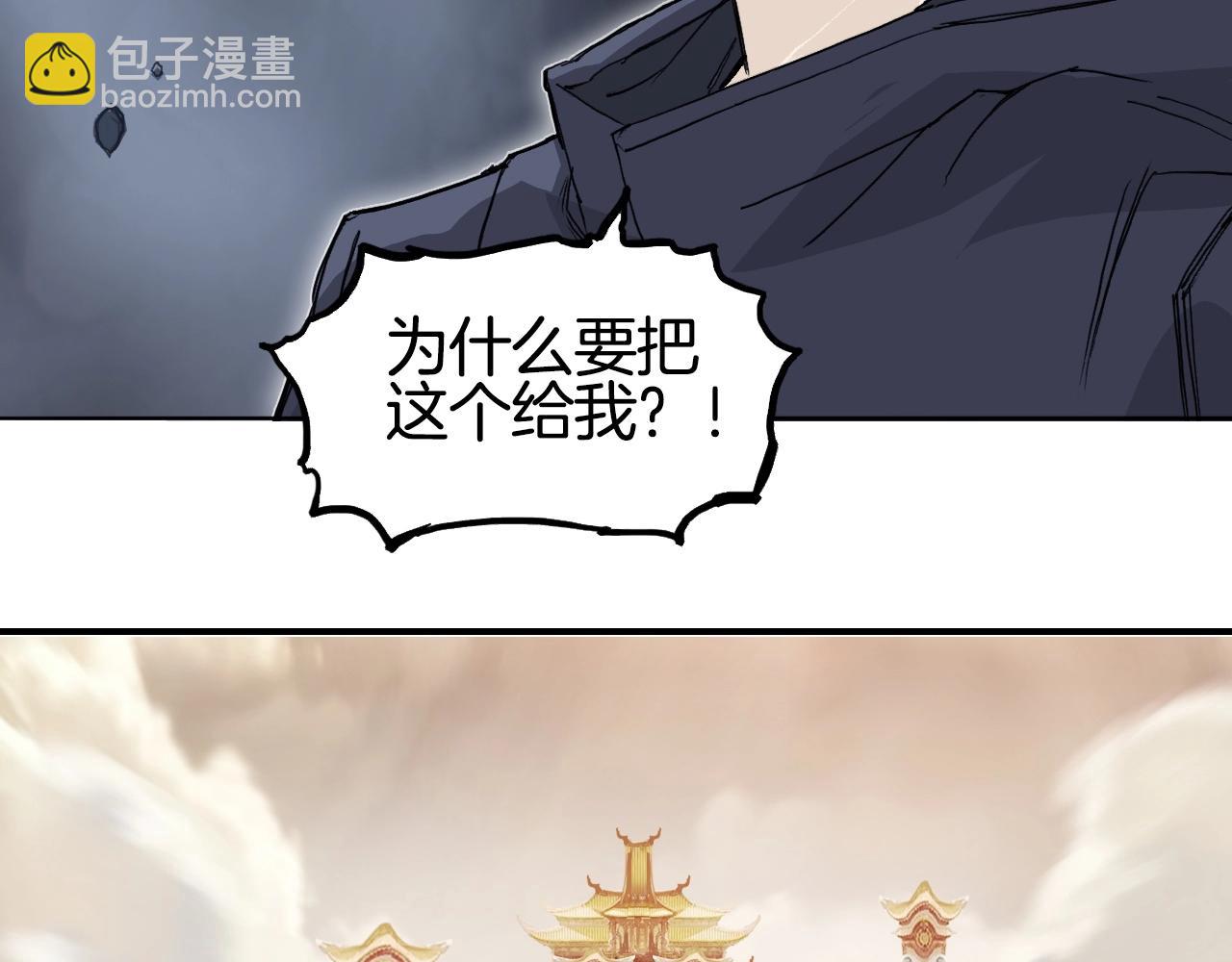 🍶超能立方 第297话 灵气复苏中 第37页