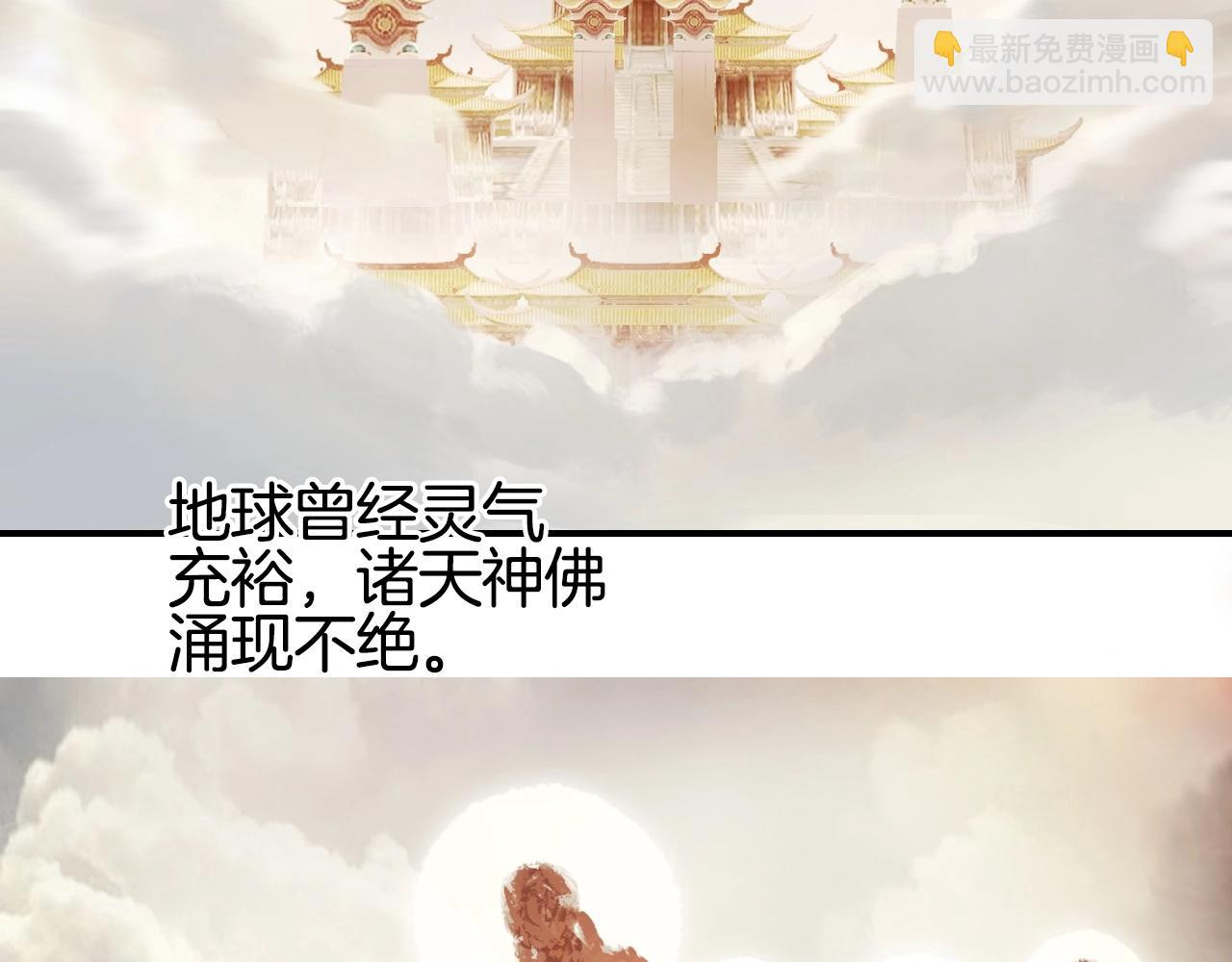 🍶超能立方 第297话 灵气复苏中 第38页
