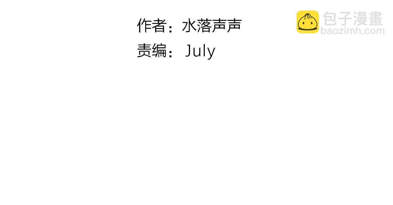 🍶超能立方 第297话 灵气复苏中 第4页