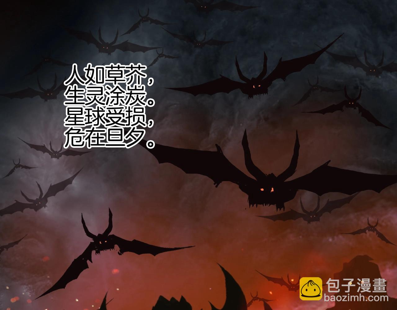 🍶超能立方 第297话 灵气复苏中 第41页