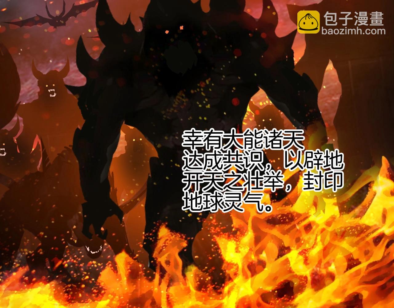 🍶超能立方 第297话 灵气复苏中 第42页