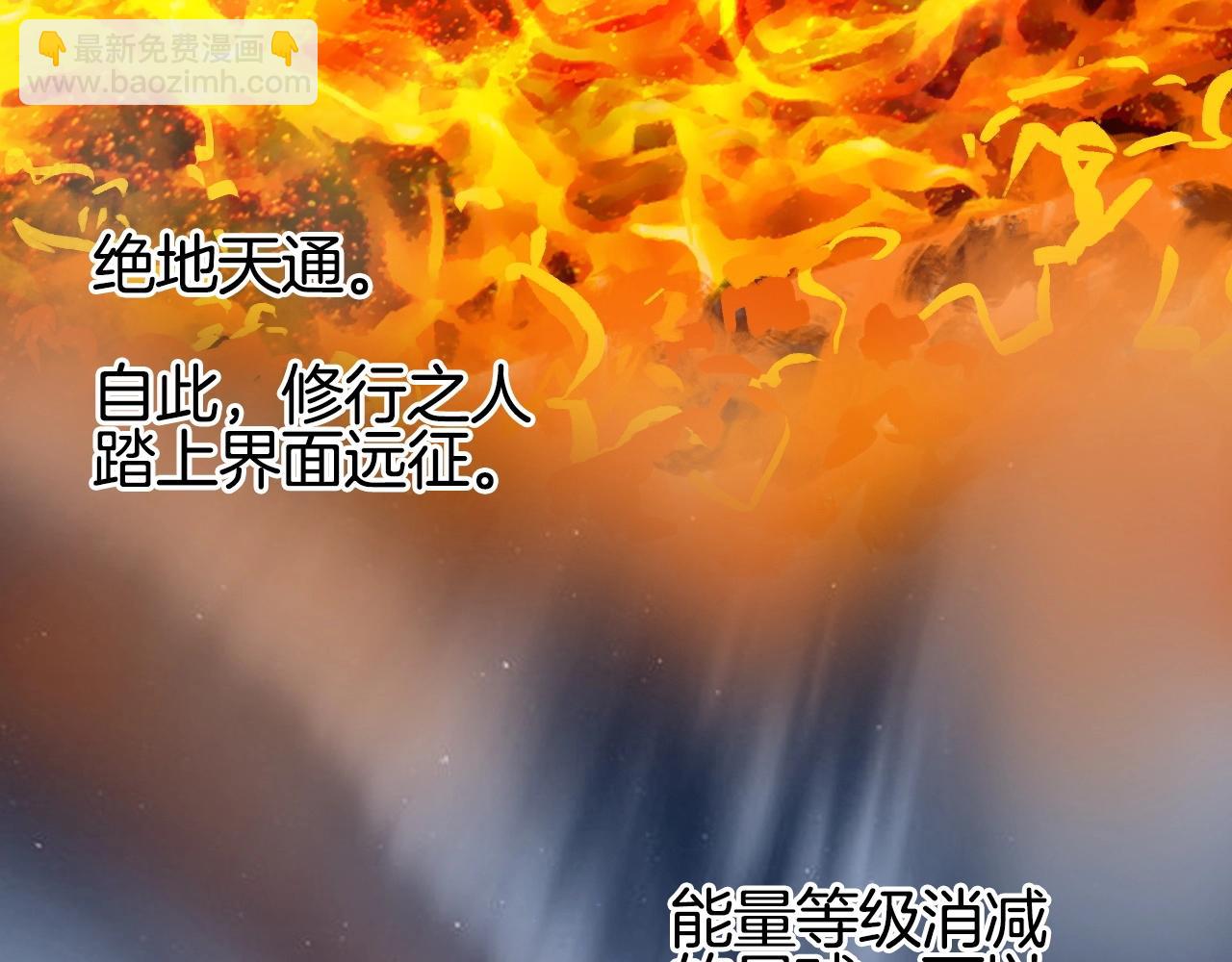 🍶超能立方 第297话 灵气复苏中 第43页