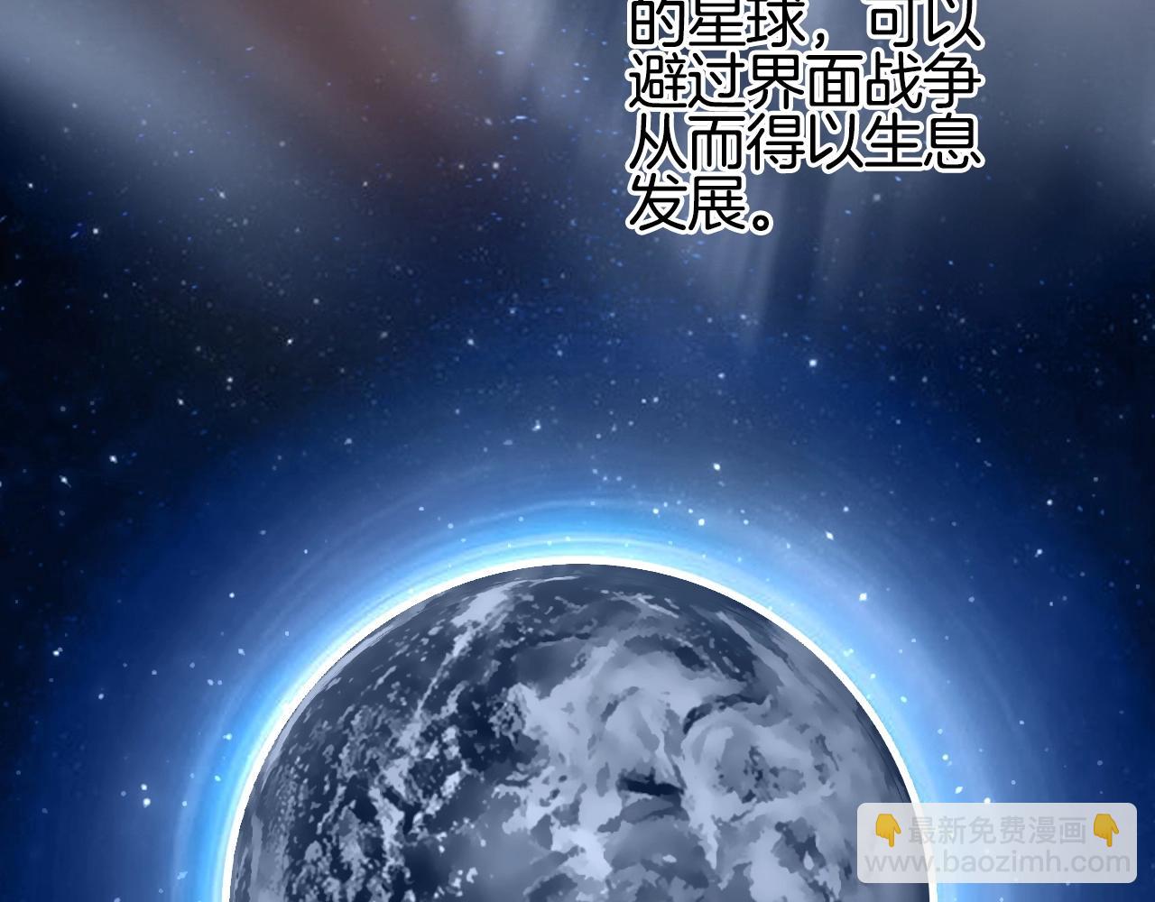 🍶超能立方 第297话 灵气复苏中 第44页