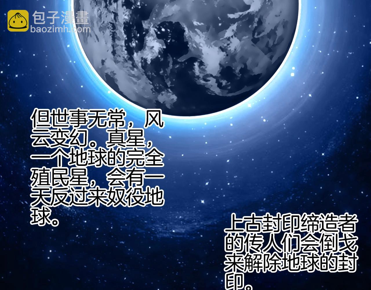 🍶超能立方 第297话 灵气复苏中 第45页