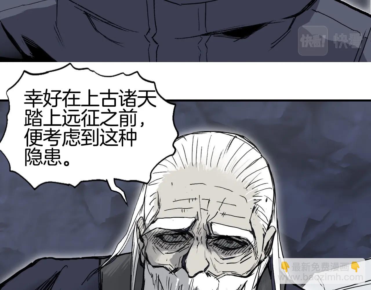 🍶超能立方 第297话 灵气复苏中 第47页