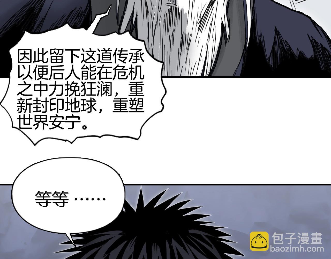 🍶超能立方 第297话 灵气复苏中 第48页