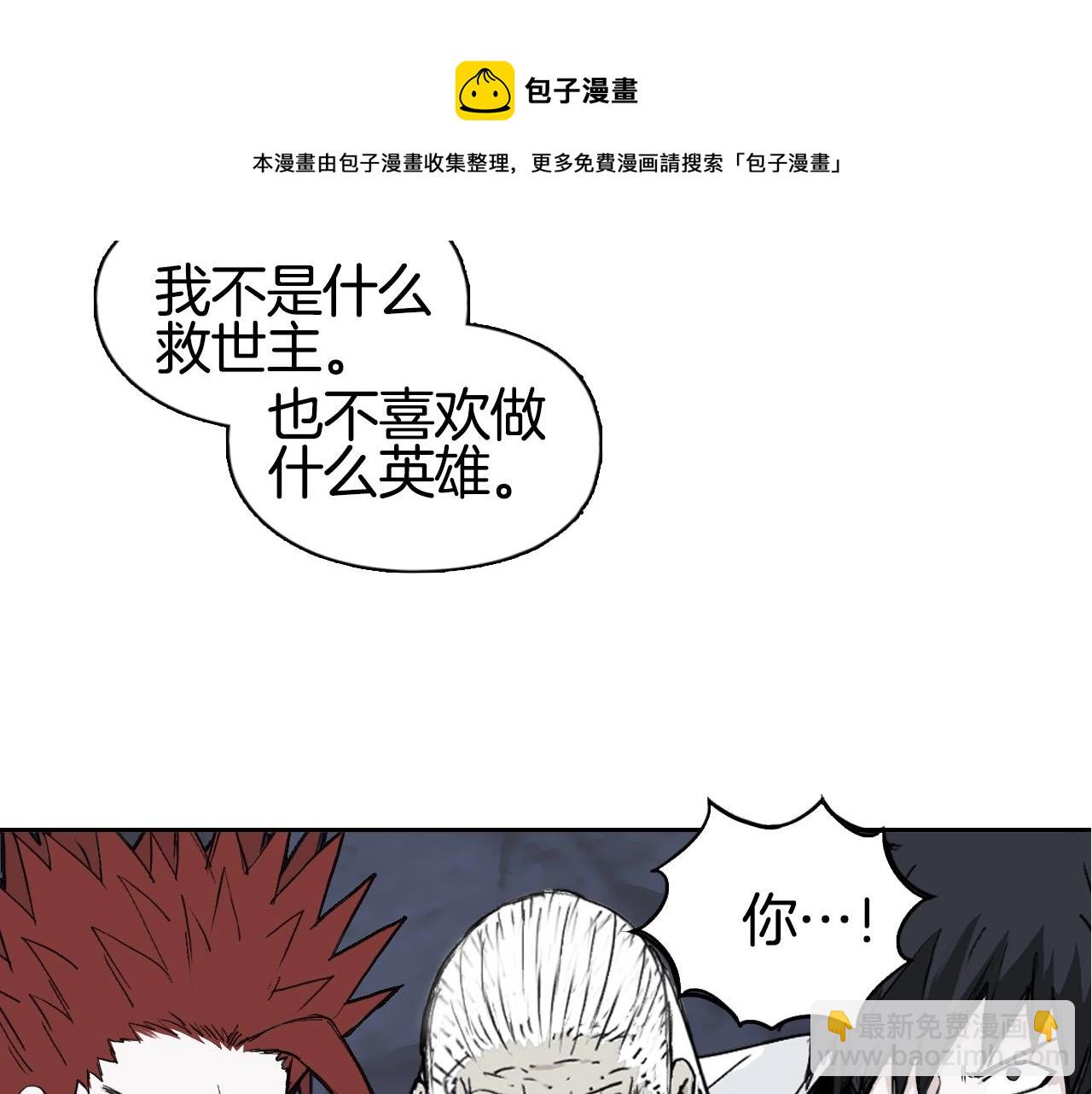 🍶超能立方 第297话 灵气复苏中 第50页