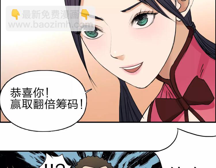 🍶超能立方 第30话 选秀比赛？ 第12页