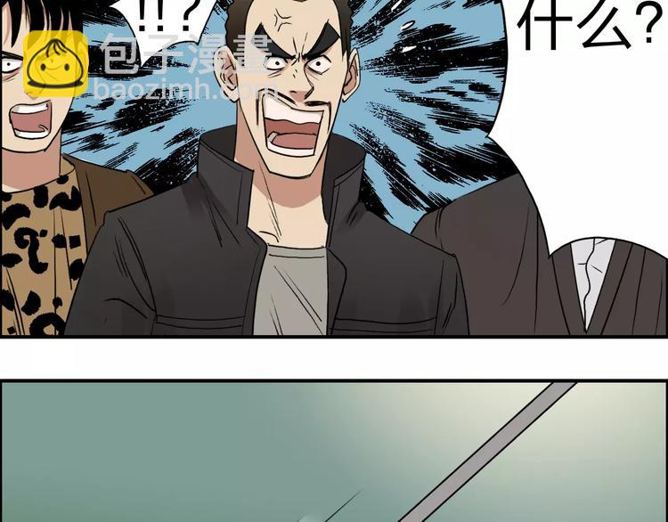 🍶超能立方 第30话 选秀比赛？ 第13页