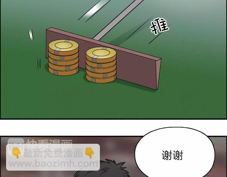 🍶超能立方 第30话 选秀比赛？ 第14页