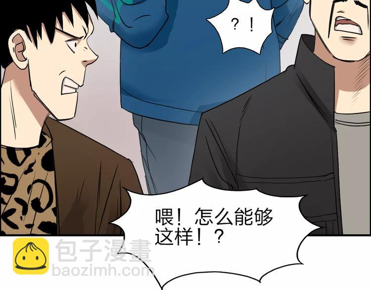 🍶超能立方 第30话 选秀比赛？ 第16页