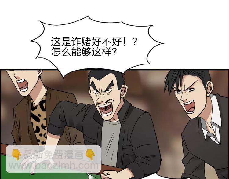 🍶超能立方 第30话 选秀比赛？ 第17页