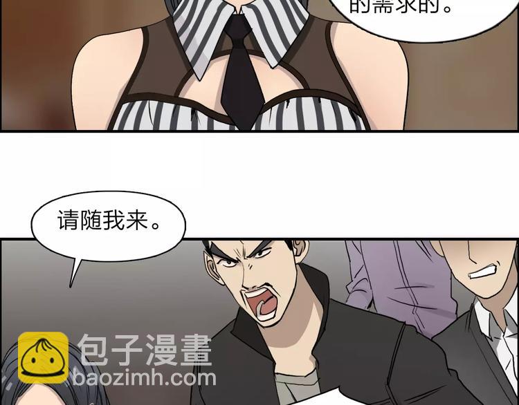 🍶超能立方 第30话 选秀比赛？ 第19页