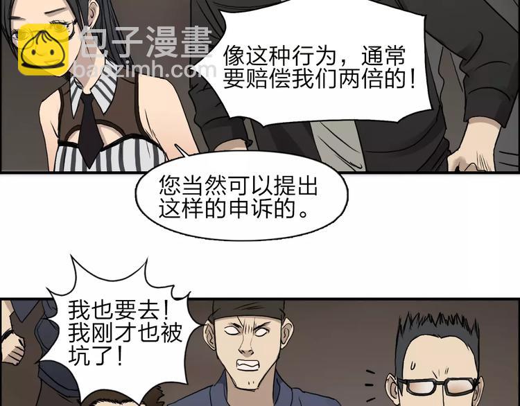 🍶超能立方 第30话 选秀比赛？ 第20页