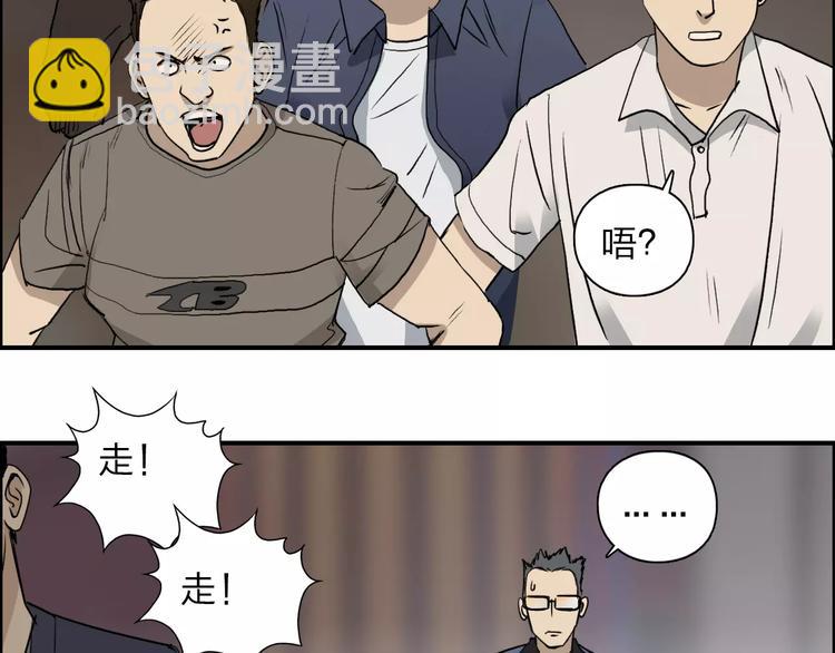🍶超能立方 第30话 选秀比赛？ 第21页